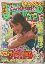WEEKLY  YOUNG JUMP No.3 2000-1-20