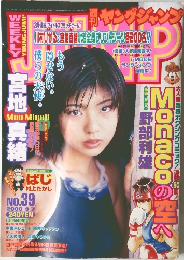 YOUNG JUMP　平成12年9月7日号