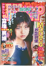 YOUNG JUMP　平成12年9月7日号