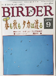 BIRDER　1998年9号