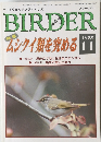 BIRDER　1998年11号