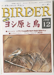 BIRDER　1998年12号