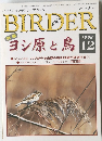BIRDER　1998年12号