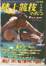 陸上競技マガジン　2000年6月号