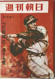 週刊朝日