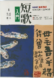 入門 短歌