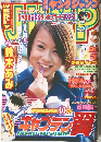YOUNG JUMP　2001年1月18日号