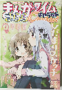 まんがタイムきららキャラット 2015年4月号