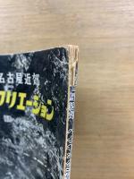 名古屋近郊 レクリエーション 優秀ハイキングコース