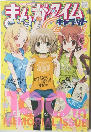 まんがタイムきららキャラット　2014/2