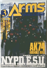 月刊アームズ・マガジン　1998/3