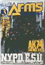 月刊アームズ・マガジン　1998/3
