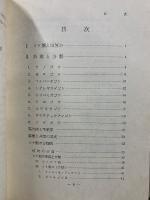 コケ類 研究と採集・培養