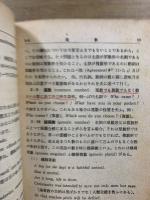 英文法の知識