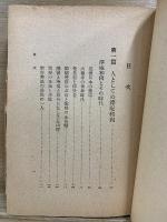 澤庵和尚と人の思想