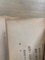 澤庵和尚と人の思想
