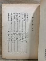 禅百題