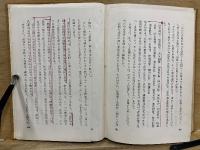 家相真法秘要