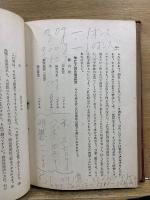 フィルム 乾板 寫眞術の初歩