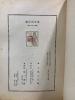 南方飛行便