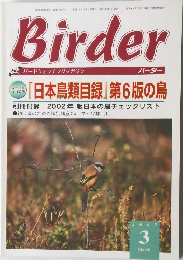 バーダー　2002年3月号