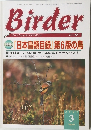 バーダー　2002年3月号