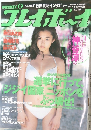 週刊プレイボーイ 2000年7月4日 No.27