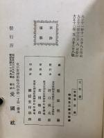 忠孝義節　大和櫻