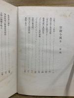 宗教を罵る