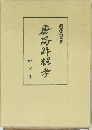 唐詩耀考