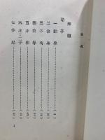 荀子