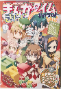 まんがタイムきららキャラット　2013/1