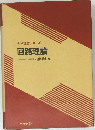 回路理論