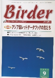 バーダー　2001/9