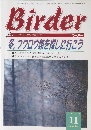 バーダー　2001/11