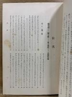類似植物分類鑑定辞典