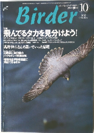バーダー　2002/10