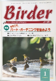 バーダー　2002年1月号
