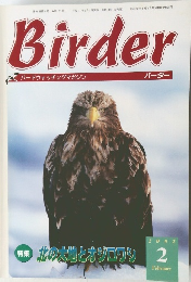 バーダー　2002/2
