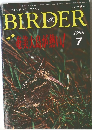 バーダー　1996年7月号