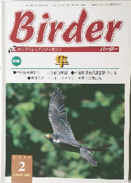 バーダー　2000年2月号