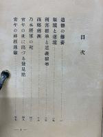 木堂談叢