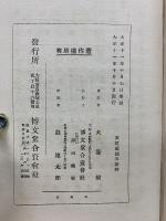 木堂談叢