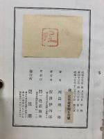 北支と南支の貌