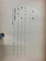毛沢東の文芸講話