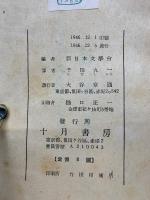 現段階に於ける中国文藝の方向