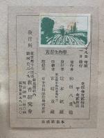 實習生物學