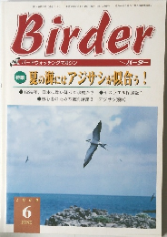 バーダー　2000年6月号