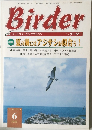 バーダー　2000年6月号