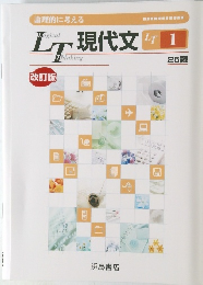 LT現代文　25題